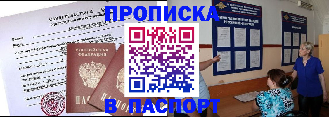 временная регистрация адрес в Волгограде
